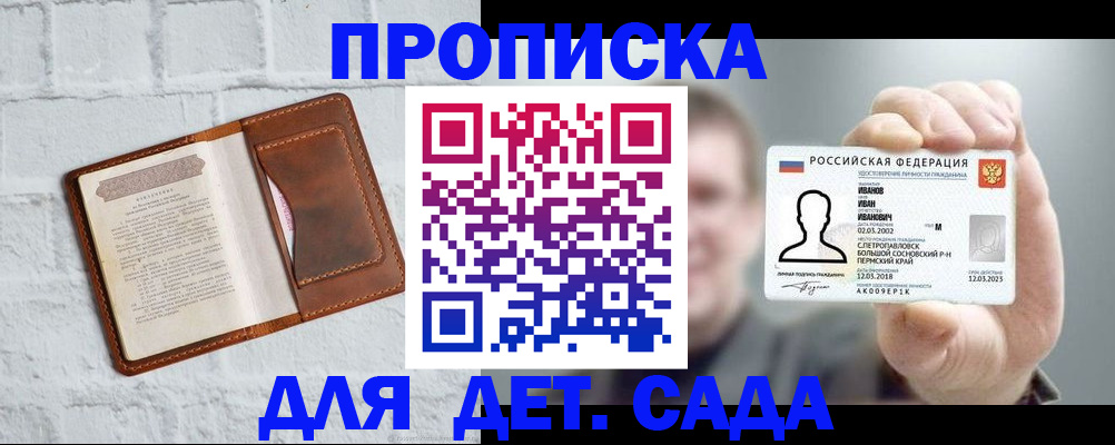 временная регистрация законно в Трёхгорном