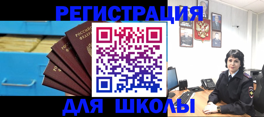 прописка в квартире в Трёхгорном