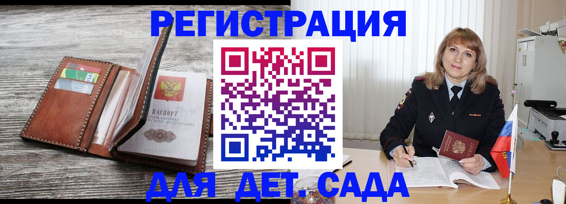 временная регистрация госуслуги в Трёхгорном