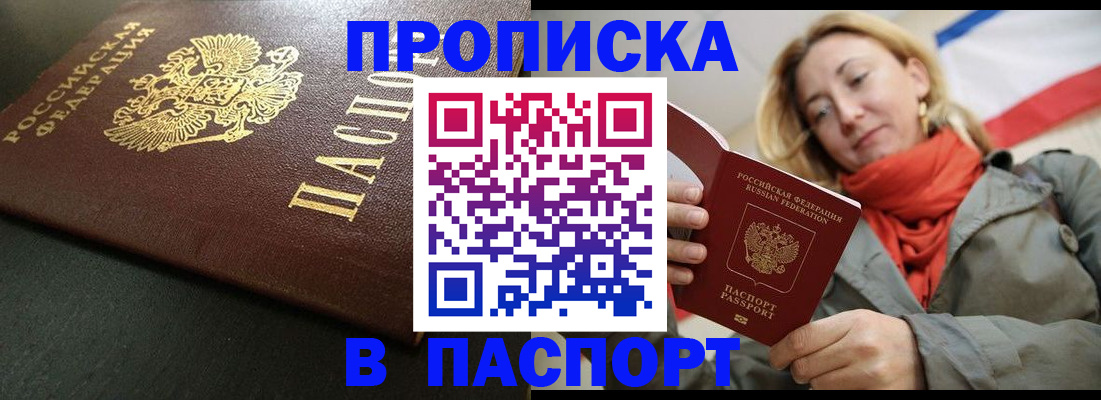 миграционный учет в Трёхгорном